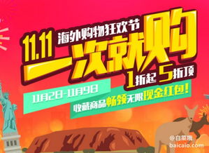 蜜淘網(wǎng)雙十一促銷專場 零點開搶，日用百貨神價來襲