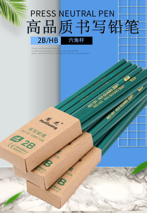 安全學習，快樂書寫 小學生2B考試鉛筆與HB書寫鉛筆套裝批發(fā)指南