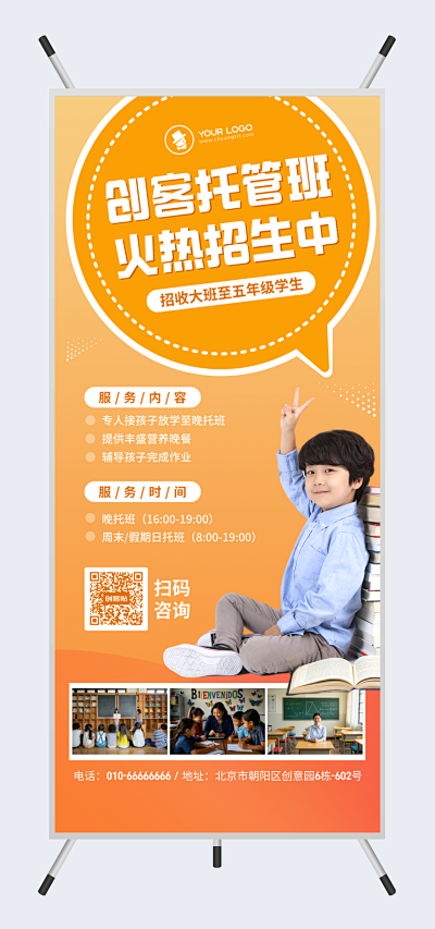 骨頭宣傳單-pn1-fm2模板在線(xiàn)制作，讓圖文設(shè)計(jì)變得更簡(jiǎn)單